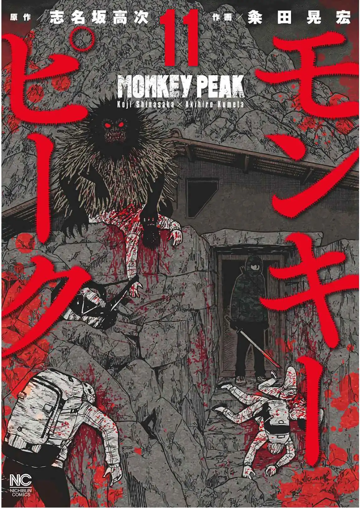 Monkey Peak Chapter 101 1